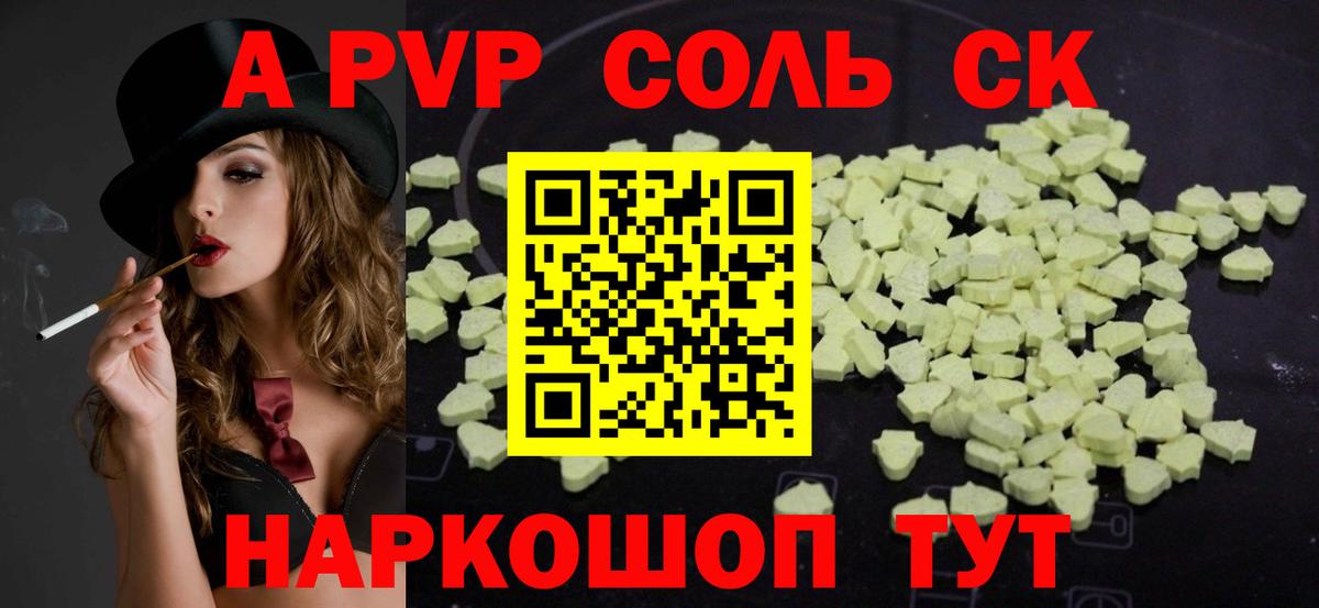Alpha-PVP VHQ  A PVP СК КРИС  Павлово  Вход с VPN 