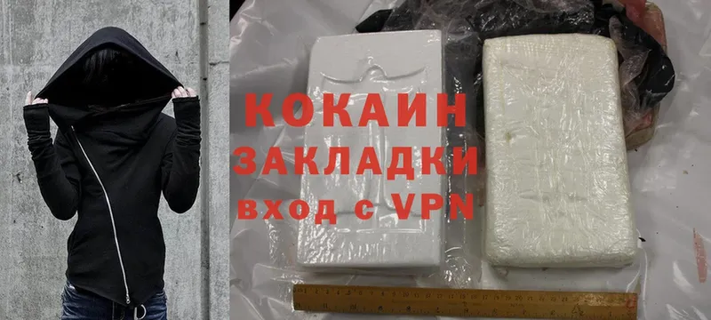 Cocaine VHQ  как найти   Павлово 