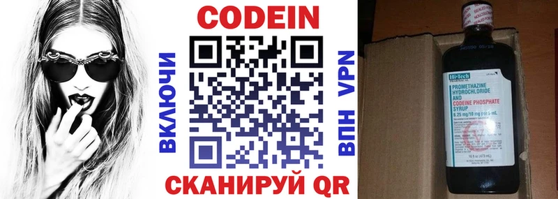 дарнет шоп  Павлово  Кодеин Purple Drank 