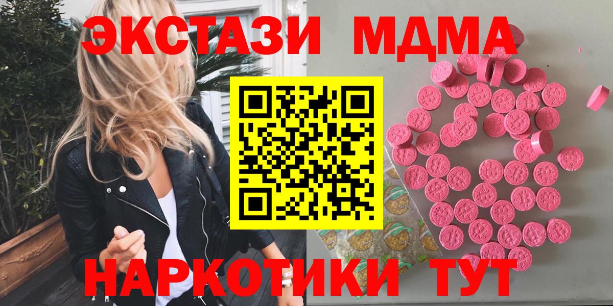 Павлово  Экстази диски  Вход с VPN  Экстази Philipp Plein 