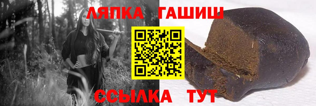 ГАШИШ гашик Павлово