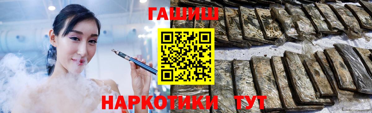 ГАШИШ ice o lator  ГАШИШ хэш  Вход с VPN  ГАШ  Павлово 