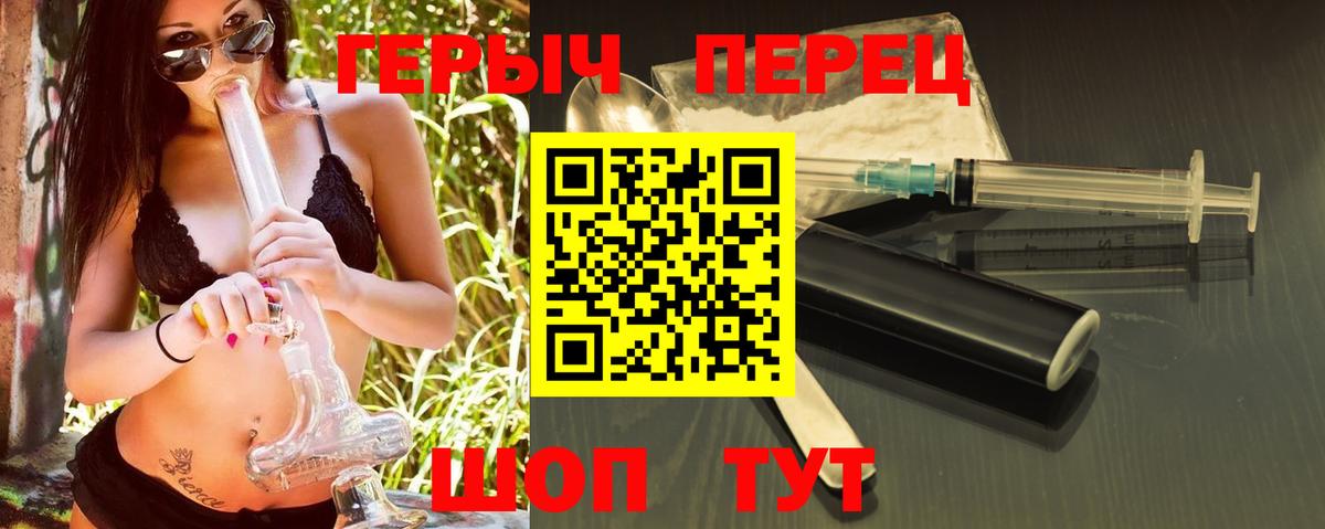 Героин  Вход с VPN  Павлово  ГЕРОИН герыч 