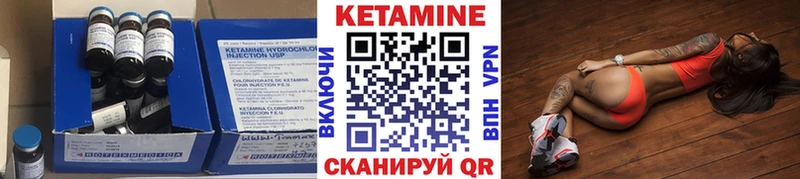 Кетамин VHQ  Павлово 