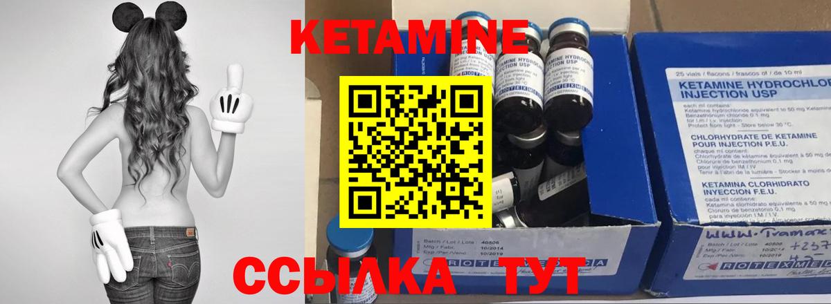 КЕТАМИН VHQ Павлово
