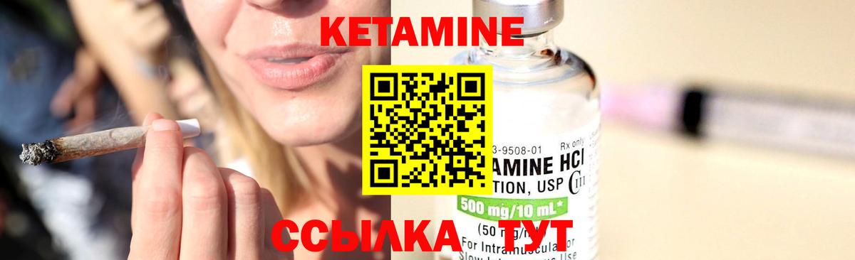 КЕТАМИН VHQ  КЕТАМИН VHQ  Павлово  Вход с VPN 
