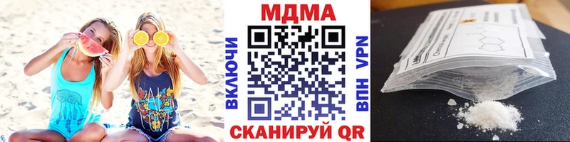 MDMA кристаллы  купить наркотик  Павлово 