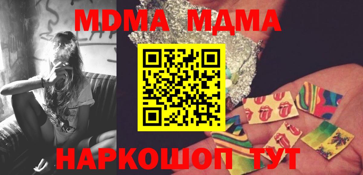 Павлово  МДМА crystal  Вход с VPN  МДМА Molly 