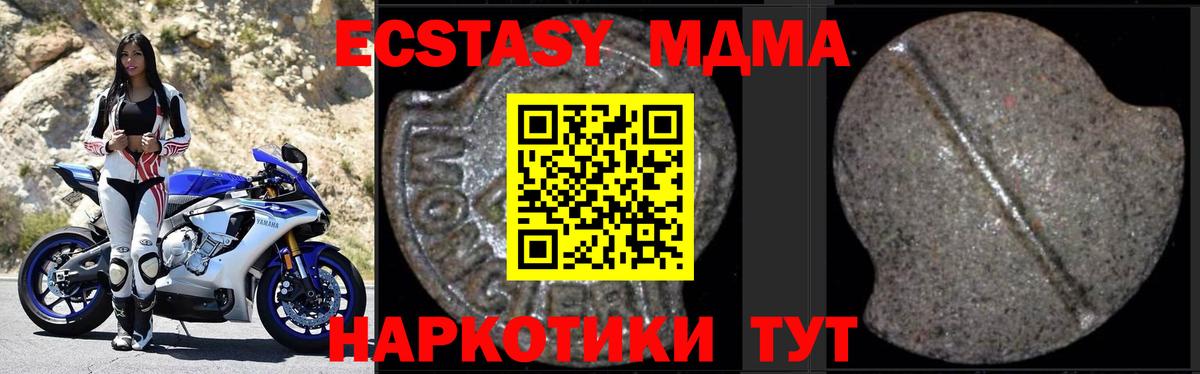 МДМА молли Павлово