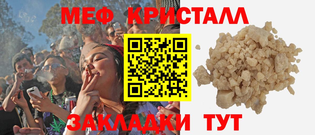 МЯУ-МЯУ VHQ  Вход с VPN  где продают наркотики  Павлово  Мефедрон 4 MMC  МЯУ-МЯУ 