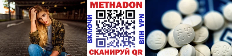 Метадон methadone  наркотики  это клад  Павлово 