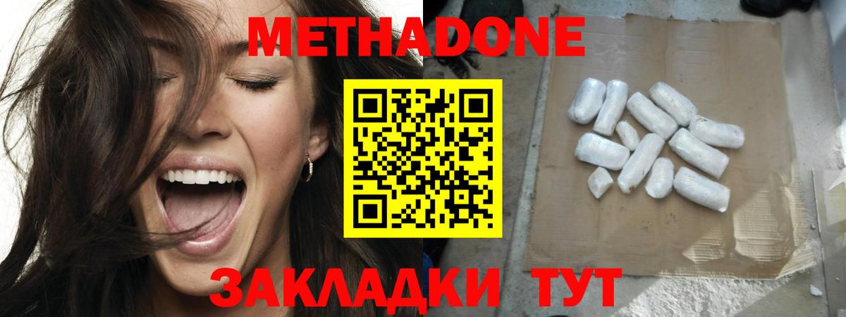 Павлово  площадка Telegram  МЕТАДОН белоснежный  Вход с VPN  Метадон VHQ 