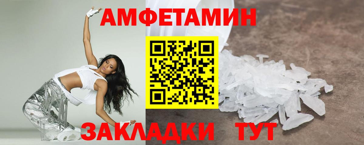 Первитин кристалл  Вход с VPN  Первитин кристалл  Павлово 