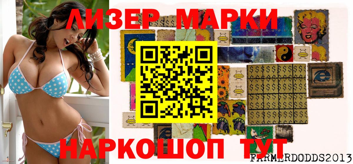Марки NBOMe 1,5мг  Вход с VPN  Павлово 