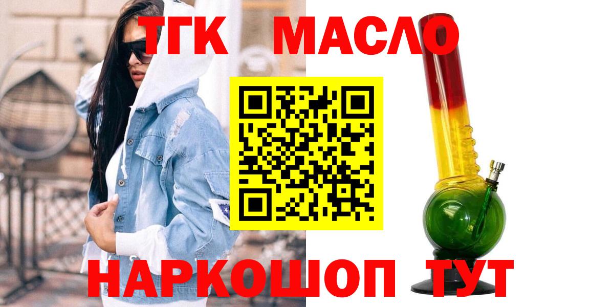 Дистиллят ТГК вейп  Вход с VPN  Павлово 