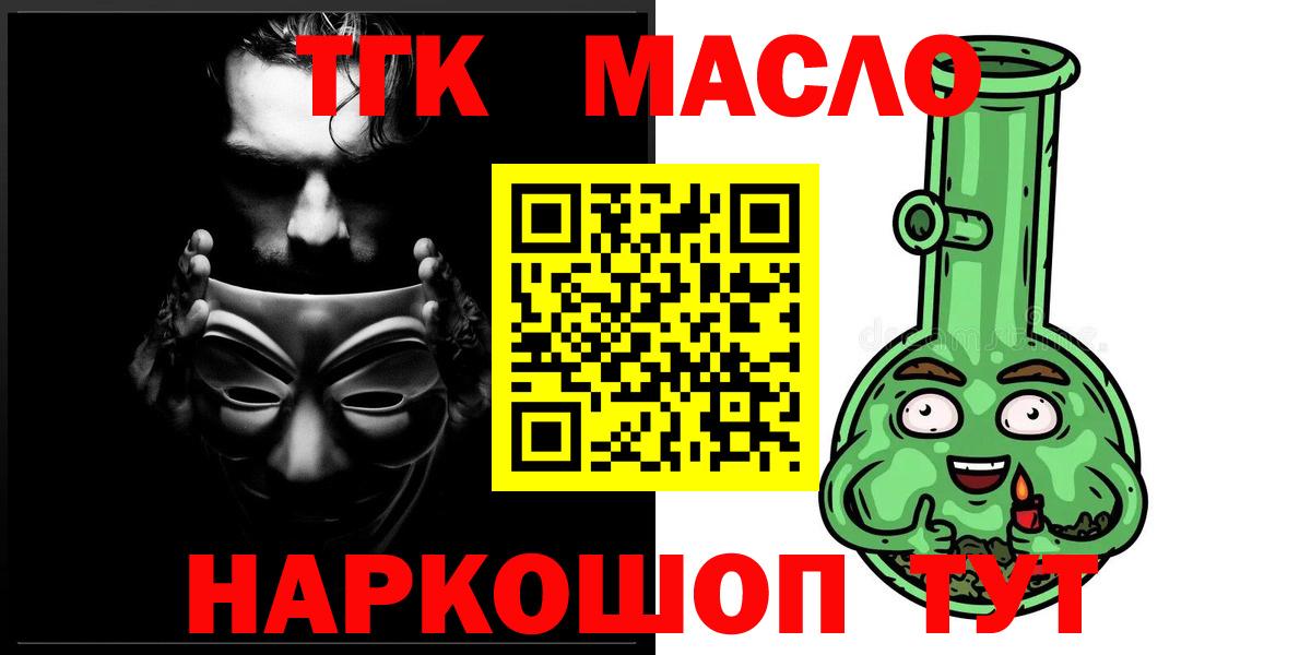 ТГК вейп Павлово
